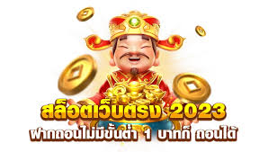 การทดลองเล่นสล็อตฟรีล่าสุดในปี 2020： ประสบการณ์ใหม่ของการเล่นเกมออนไลน์